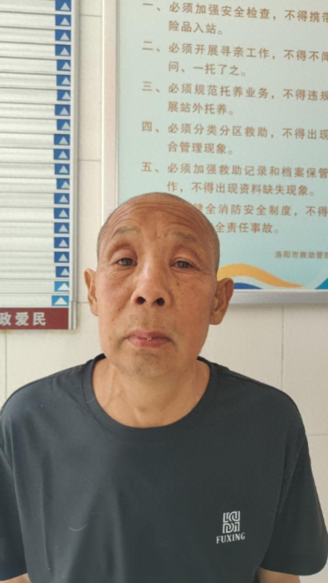 走失者照片 洛阳市寻亲：五旬男子被救助，自述叫...
