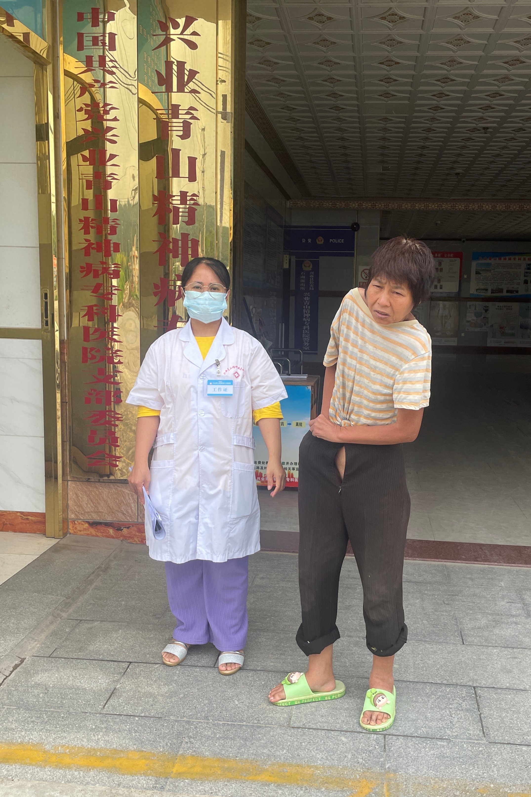 走失者照片 玉林市寻亲：中年女子被救助，穿黄白...