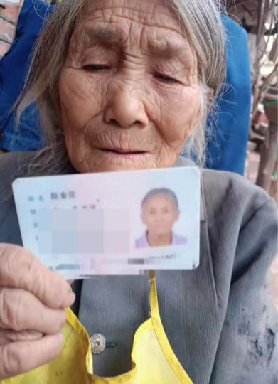 走失者照片 乐山市寻人：八旬老太走失，高约1米...