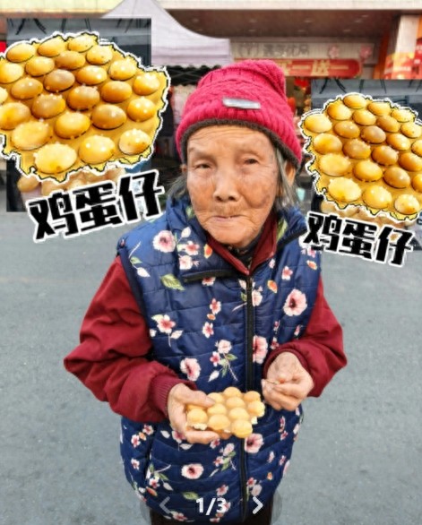走失者照片 江门市开平市寻人：八旬老太走失，穿...