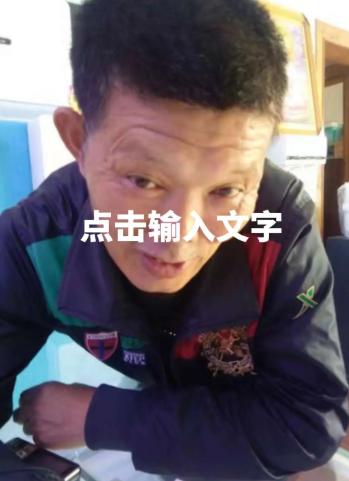 走失者照片 黔东南州寻人：六旬老人走失，穿黑色...