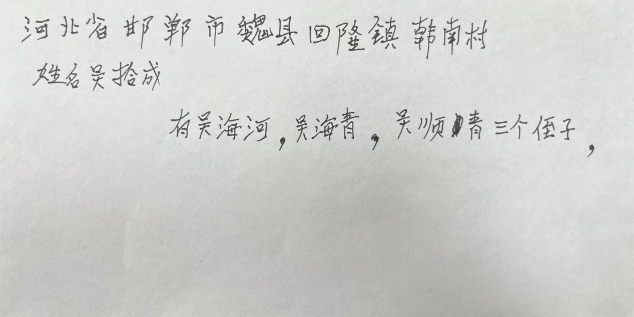 走失者照片 南阳市寻亲：六旬老人被救助，自写名...