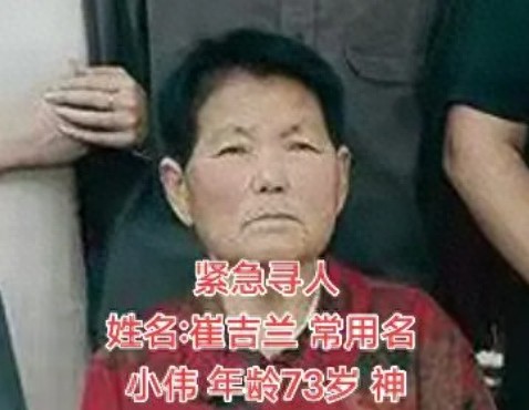 走失者照片 滨州市寻人：七旬老太走失，穿红色花...