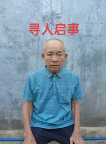 走失者照片 澄迈县寻人：七旬老人走失，戴黑色帽...