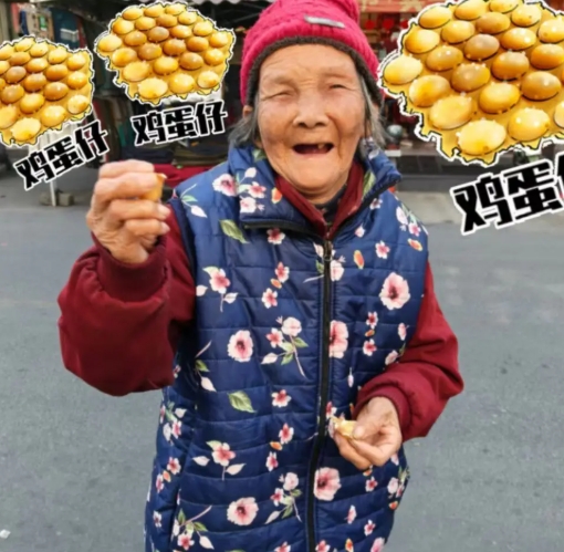 走失者照片 江门市开平市寻人：八旬老太走失，穿...