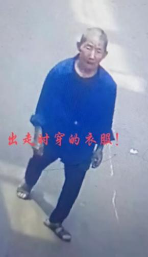 走失者照片 重庆市寻人：八旬老人走失，穿蓝色衬...