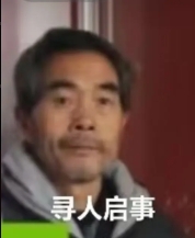 走失者照片 昭通市寻人：六旬老人走失，穿绿色上...