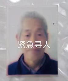 走失者照片 邵阳市寻人：八旬老人走失，穿白色长...