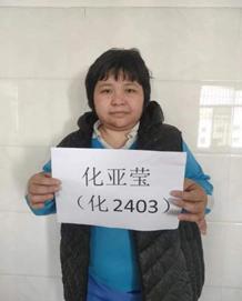 走失者照片 茂名市化州市寻亲：中年女子被救助，...
