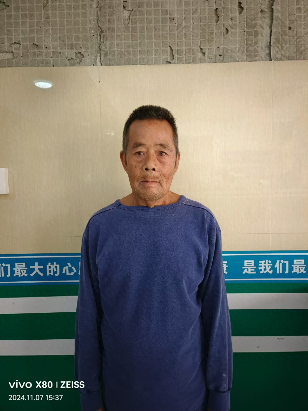 走失者照片 湛江市廉江市寻亲：七旬老人被救助，...