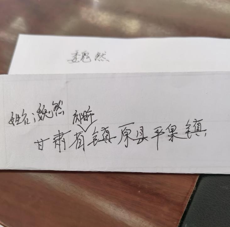 走失者照片 包头市寻亲：五旬男子被救助，自写名...