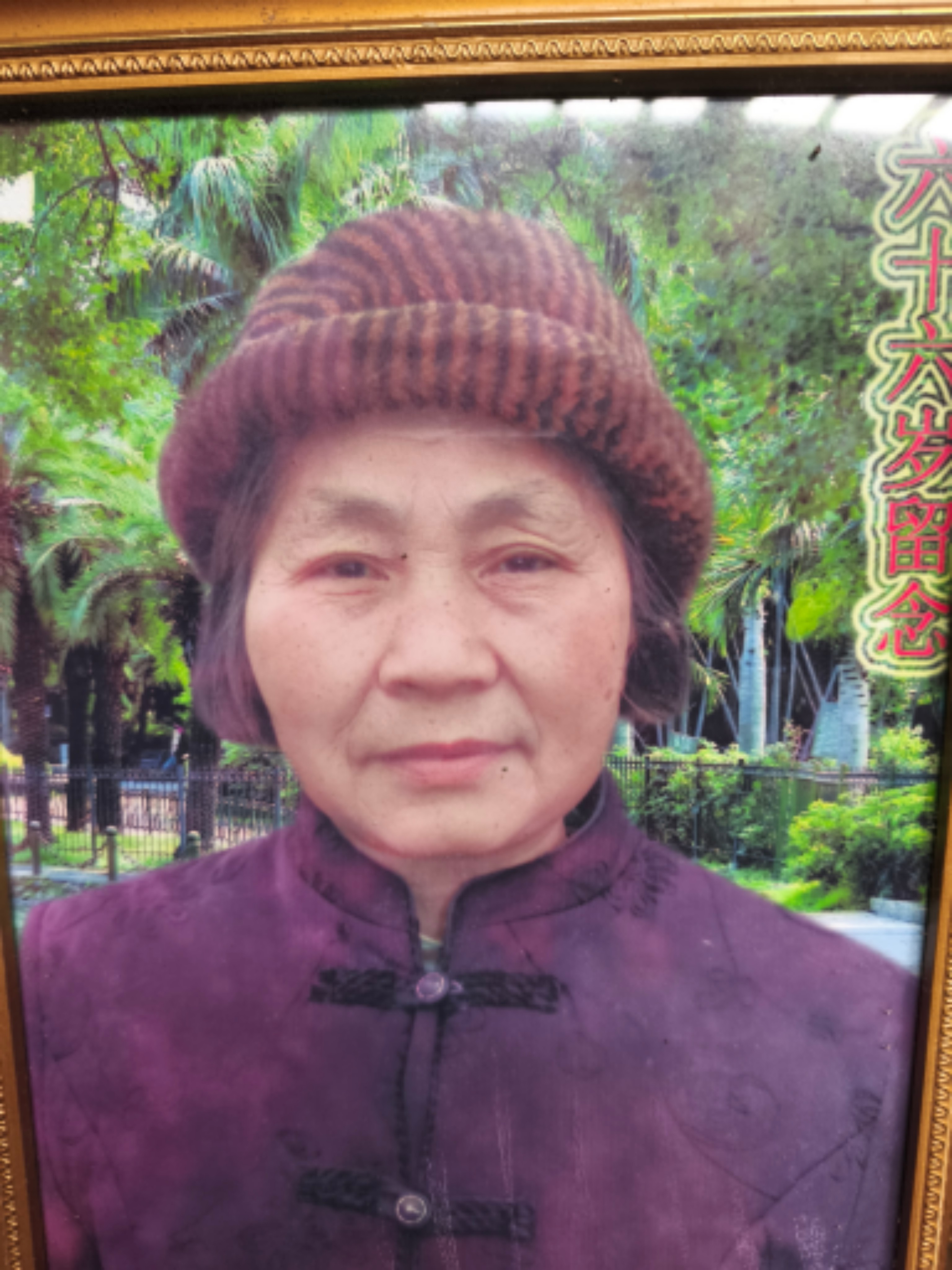 走失者照片 邵阳市寻人：七旬老太走失，患阿尔茨...