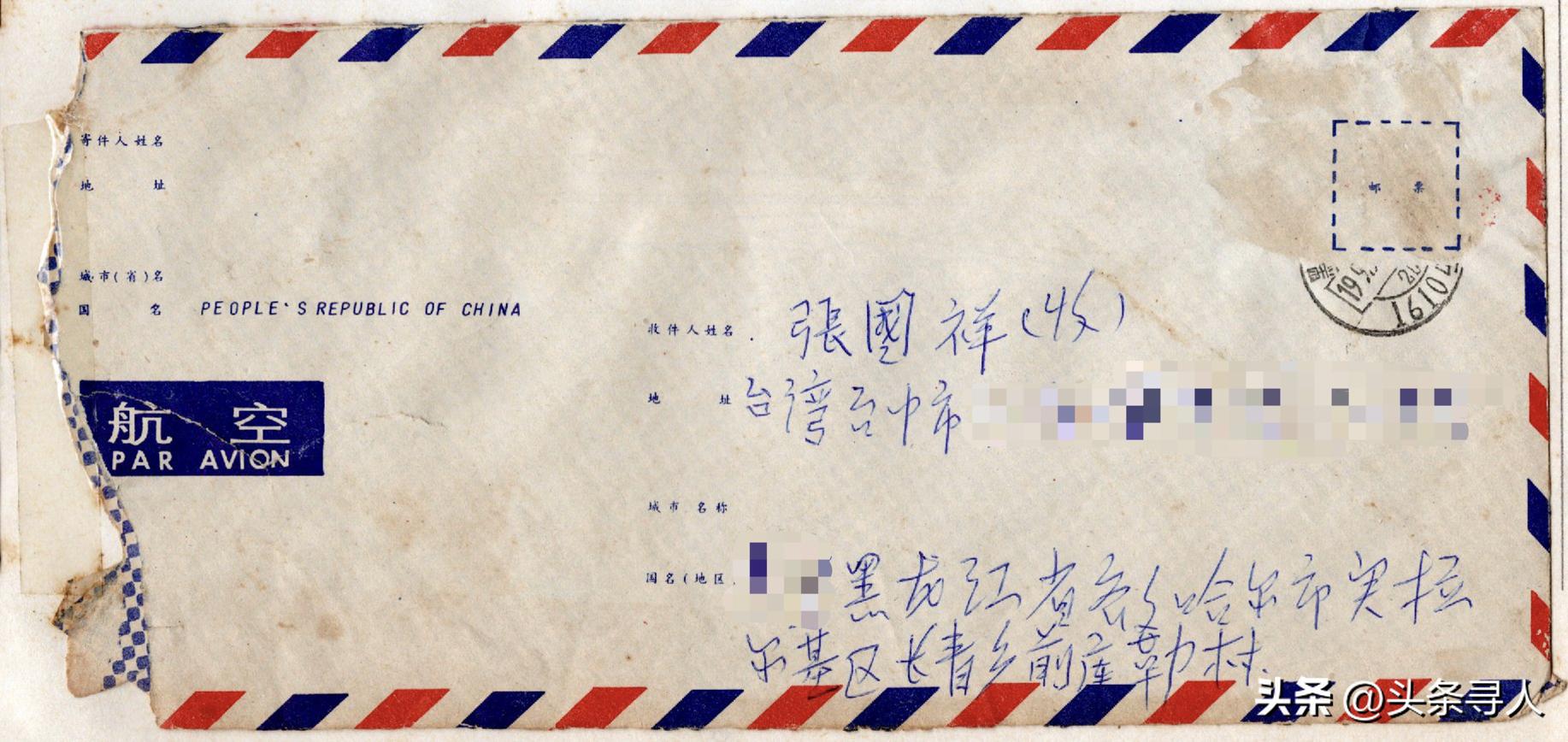 走失者照片 台湾抗美援朝老兵离世多年,儿子代寻...