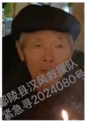 走失者照片 许昌市寻人：七旬老人走失，戴黑色鸭...