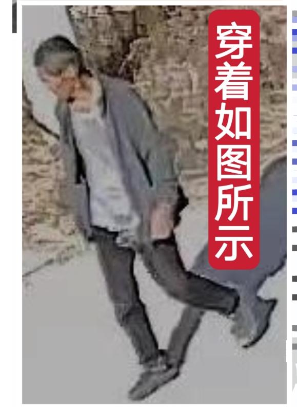 走失者照片 濮阳市寻人：五旬男子走失，穿灰色外...