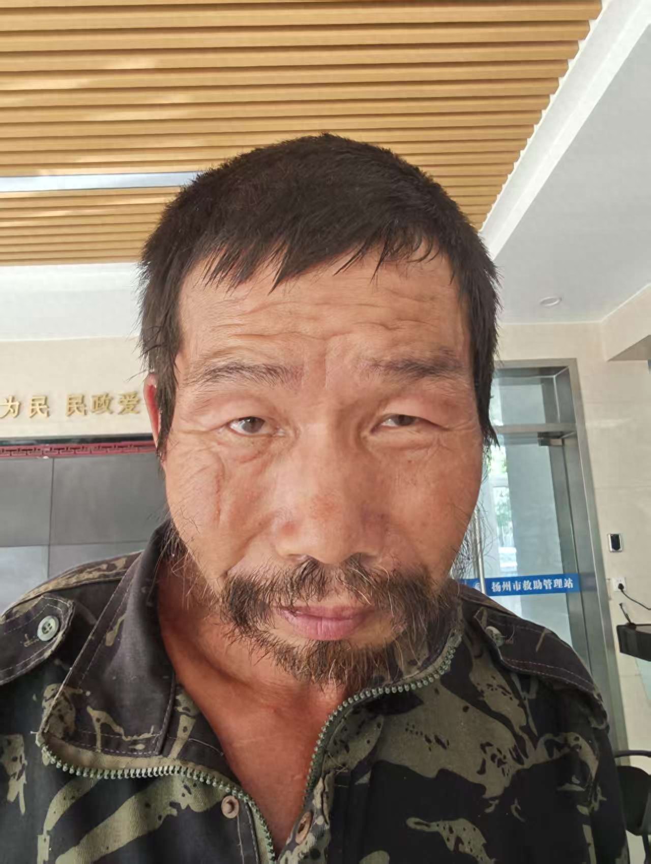 走失者照片 扬州市寻亲：六旬老人被救助，穿迷彩...