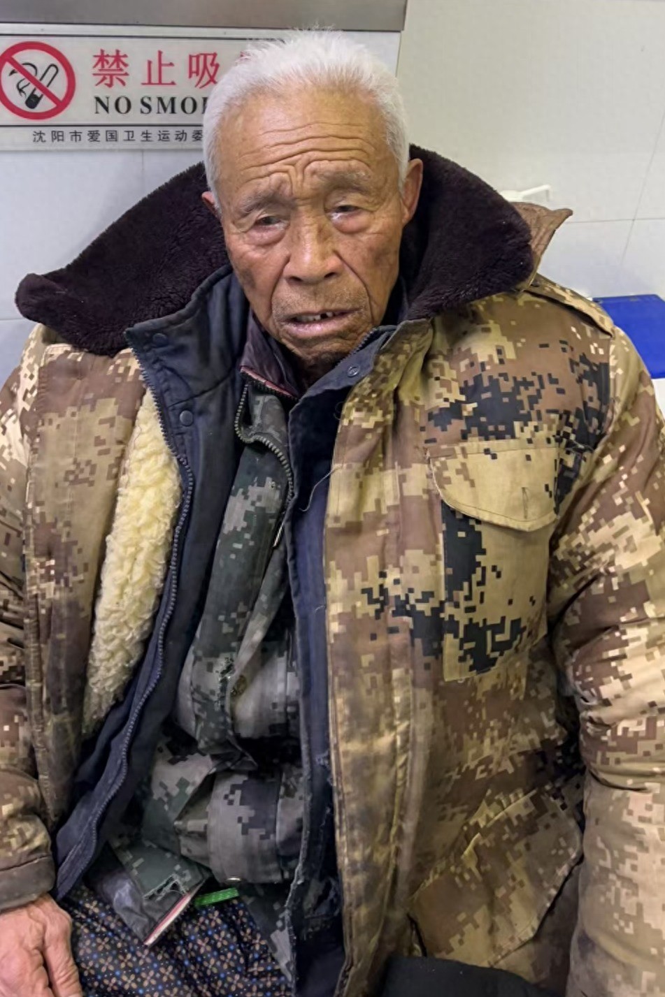 走失者照片 沈阳市寻亲：八旬老人被救助，自述叫...