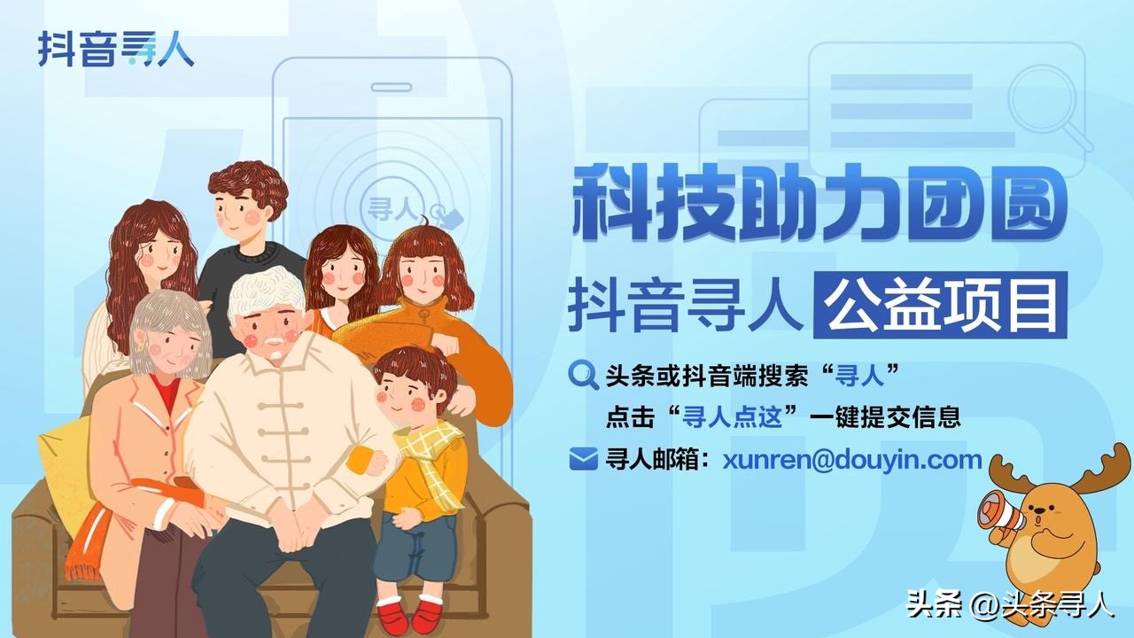 走失者照片 惠州市寻亲：五旬男子被救助，自述叫...