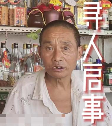走失者照片 枣庄市滕州市寻人：六旬老人走失，穿...