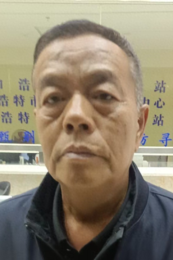 走失者照片 呼和浩特市寻亲：五旬男子被救助，自...