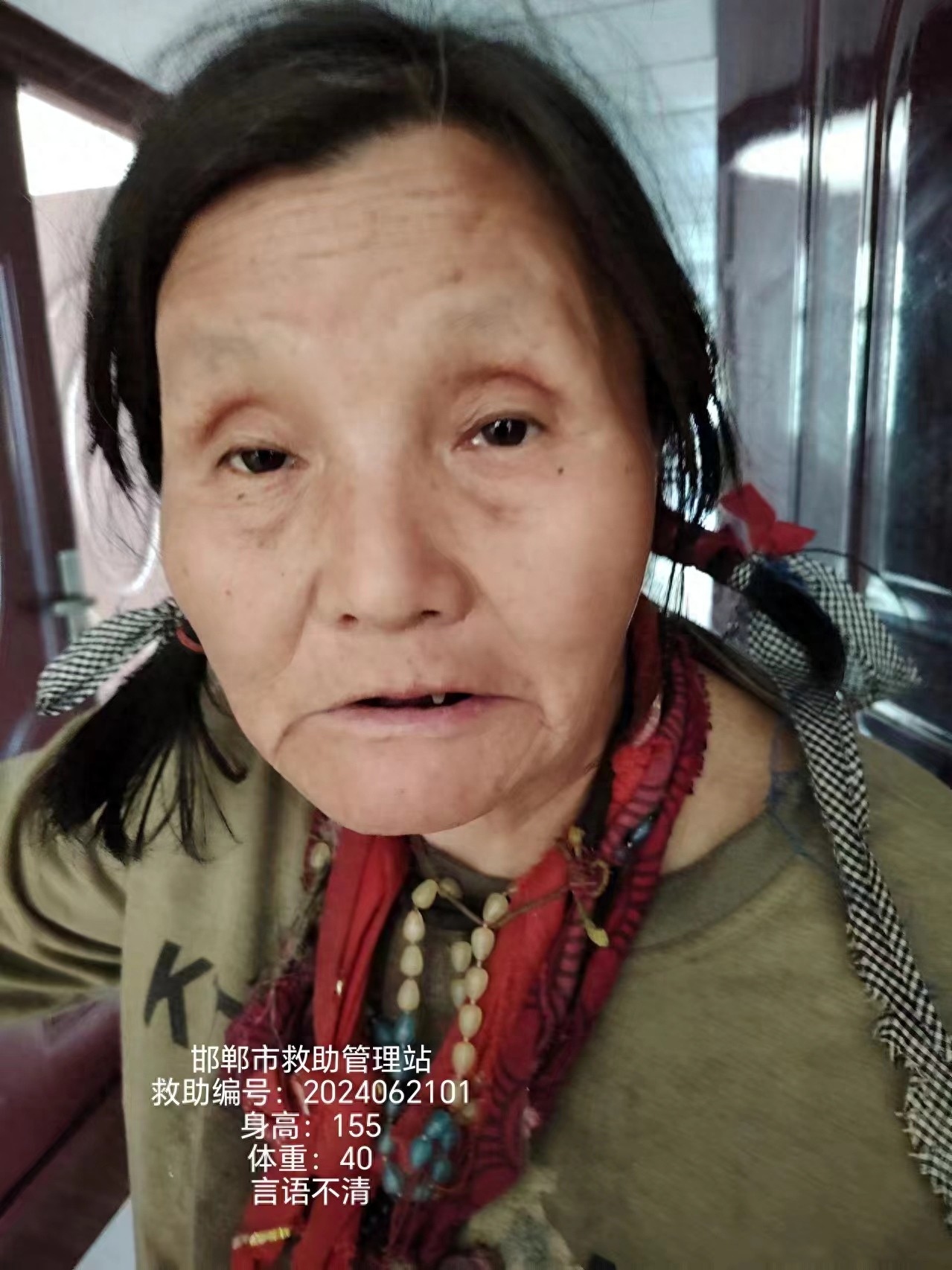 走失者照片 邯郸市寻亲：六旬老太被救助，高1米...