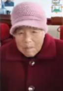 走失者照片 阜阳市寻人：八旬老太走失，患阿尔茨...