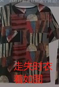 走失者照片 景德镇市寻人：八旬老太走失，患阿尔...
