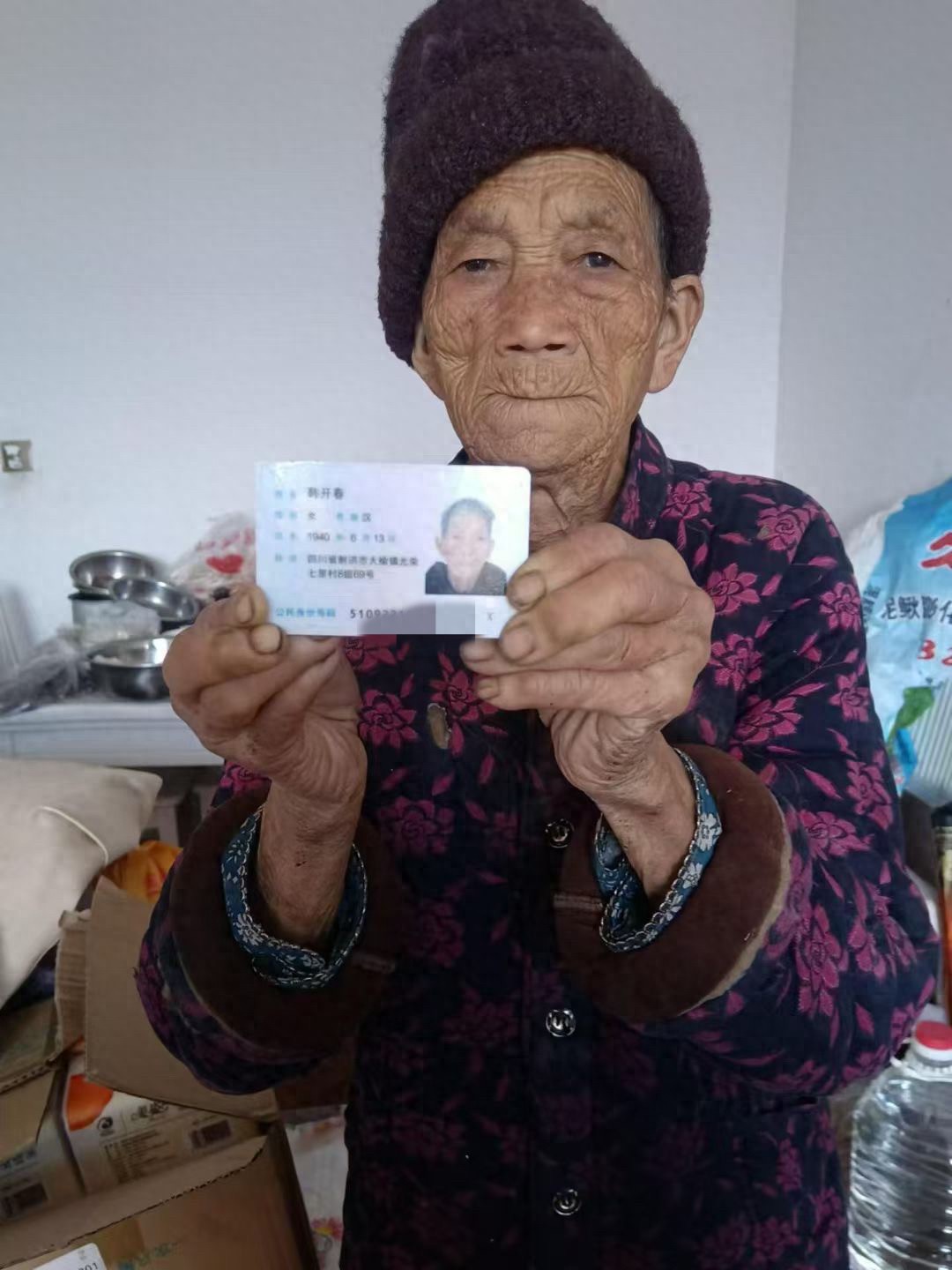 走失者照片 遂宁市射洪市寻人：八旬老太走失，戴...