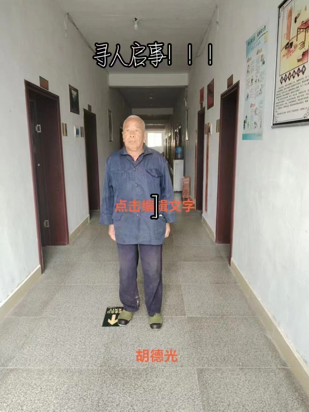 走失者照片 黔东南州寻人：七旬老人走失，穿青色...