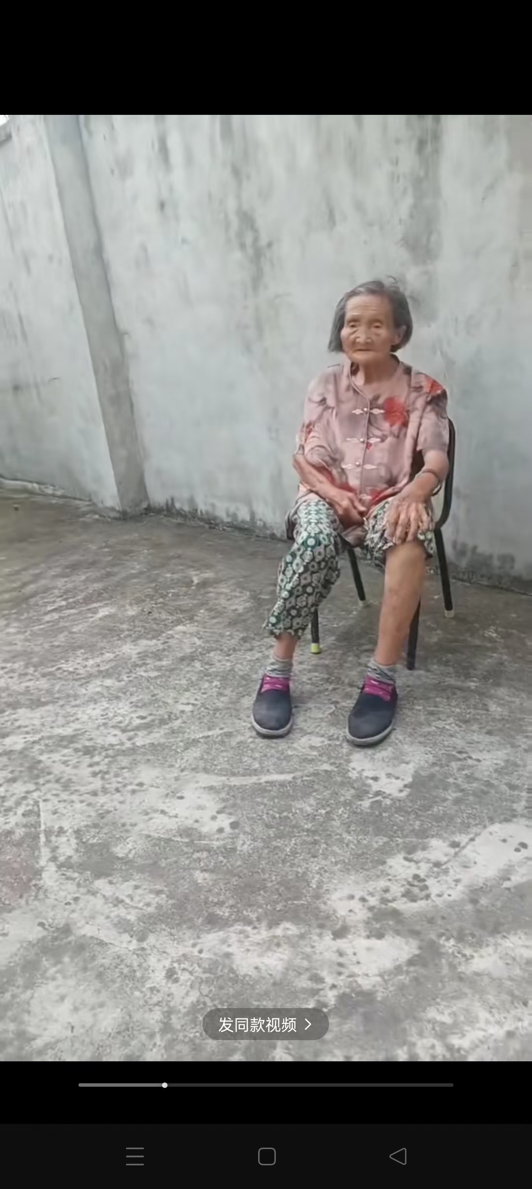 走失者照片 安庆市桐城市寻人：九旬老太走失，穿...