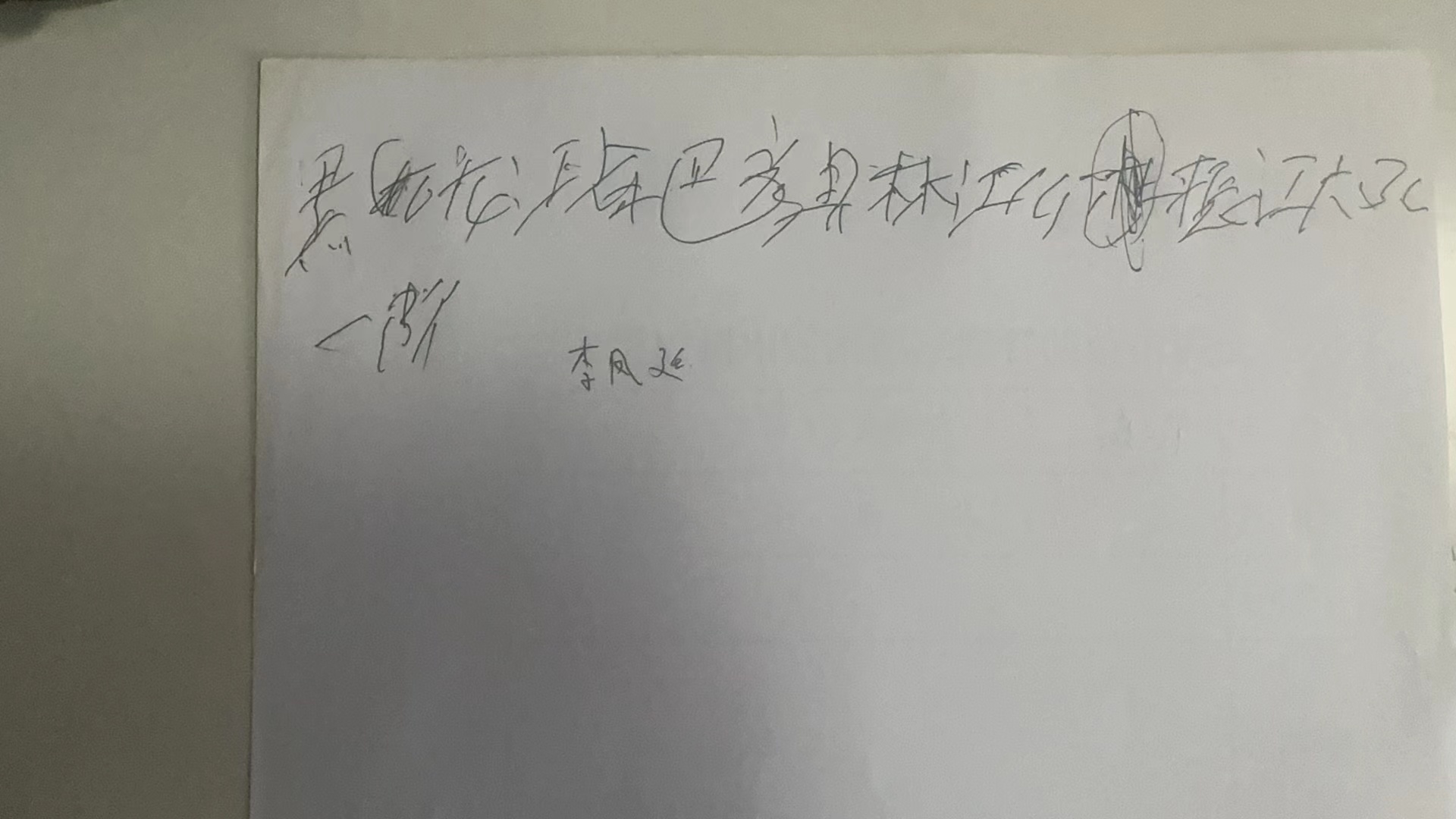 走失者照片 大同市寻亲：五旬男子被救助，自述叫...