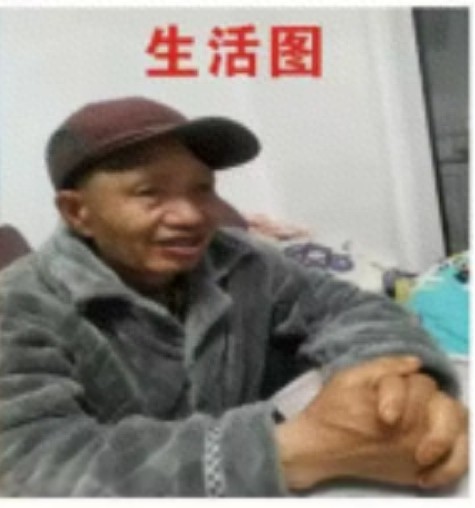 走失者照片 贵阳市寻人：七旬老人走失，戴黑色运...