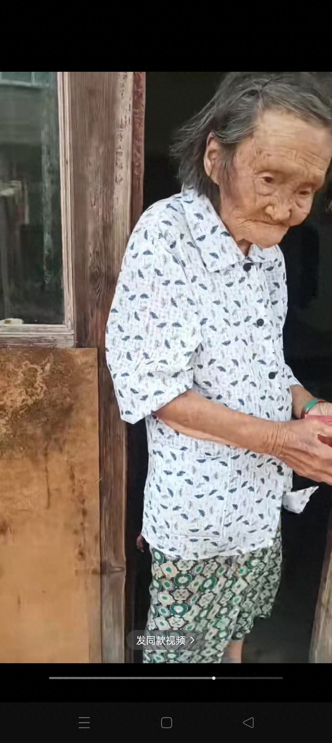走失者照片 安庆市桐城市寻人：九旬老太走失，穿...