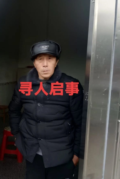 走失者照片 株洲市寻人：七旬老人走失，穿黑色衣...