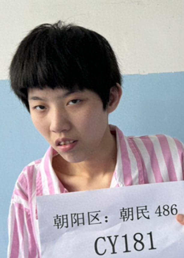 走失者照片 北京市寻亲：青年女子被救助，高1米...