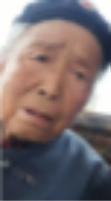 走失者照片 毕节市寻人：八旬老太走失，穿蓝底印...