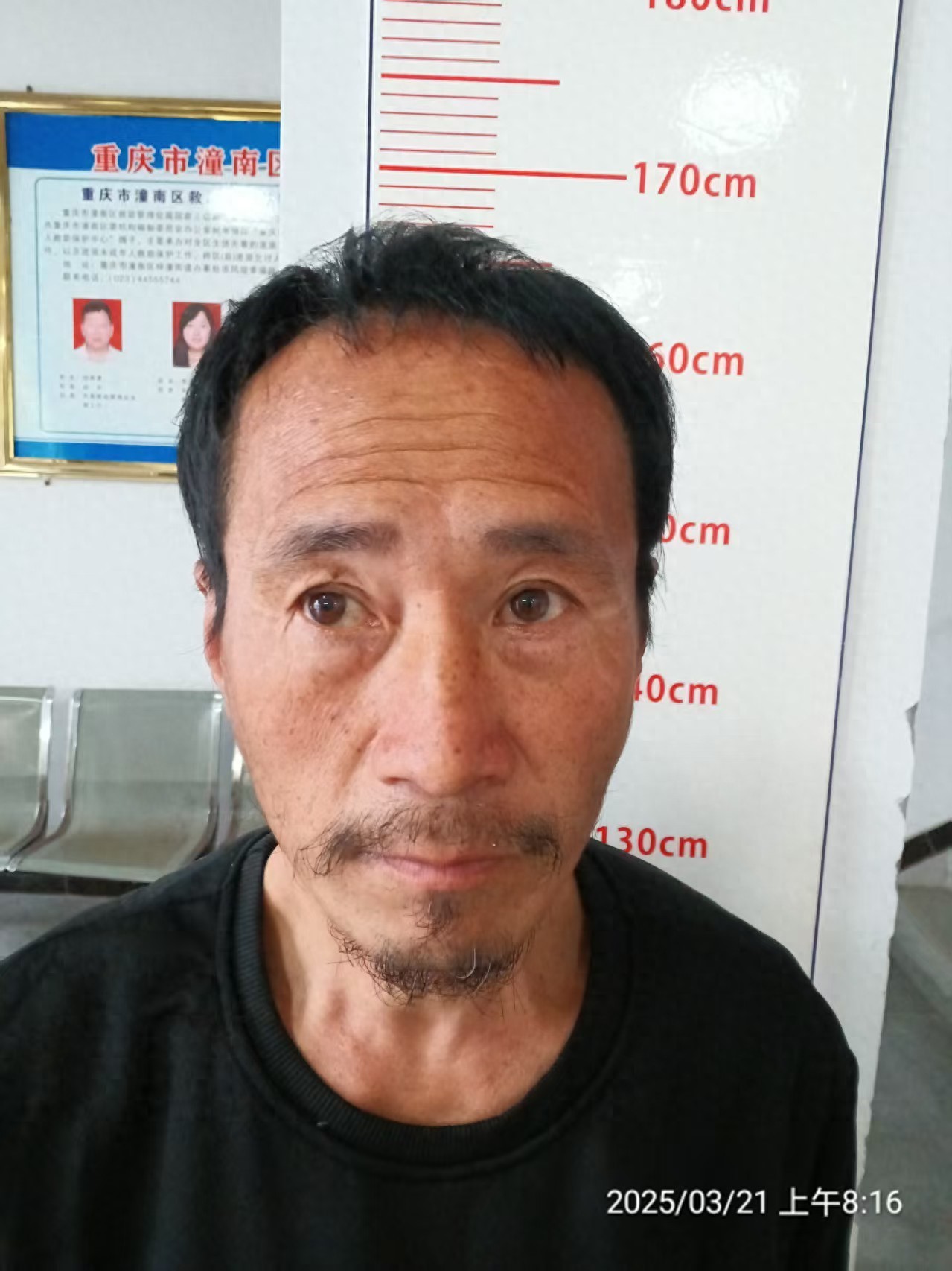 走失者照片 重庆市寻亲：五旬男子被救助，自写名...