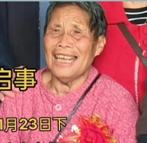 走失者照片 邵阳市寻人：八旬老太走失，戴红色帽...