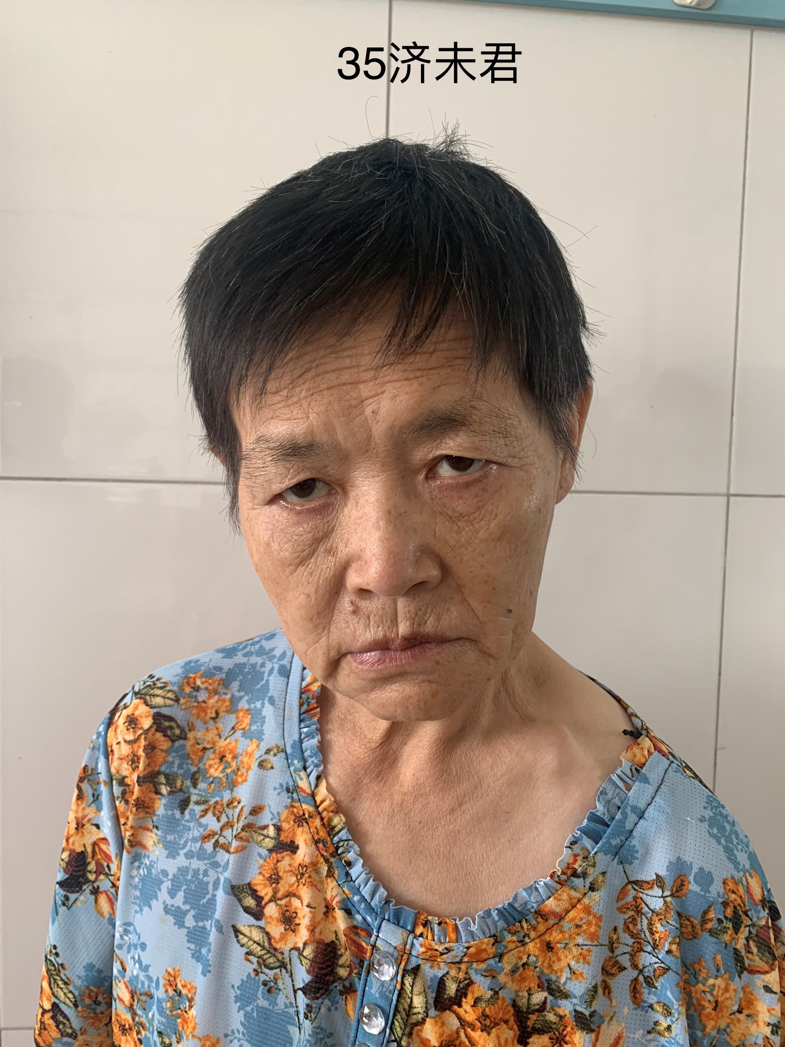 走失者照片 济南市寻亲：五旬女子被救助，自述叫...