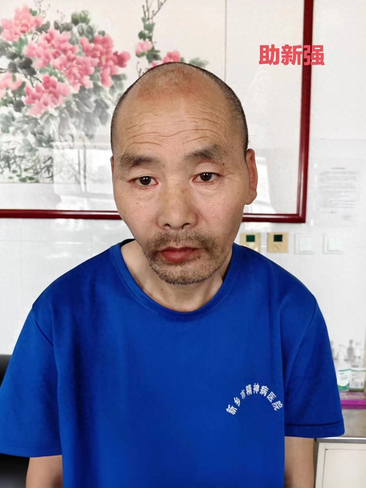 走失者照片 新乡市寻亲：六旬老人被救助，自述姓...