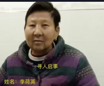 走失者照片 武汉市寻人：七旬老太走失，高1米5