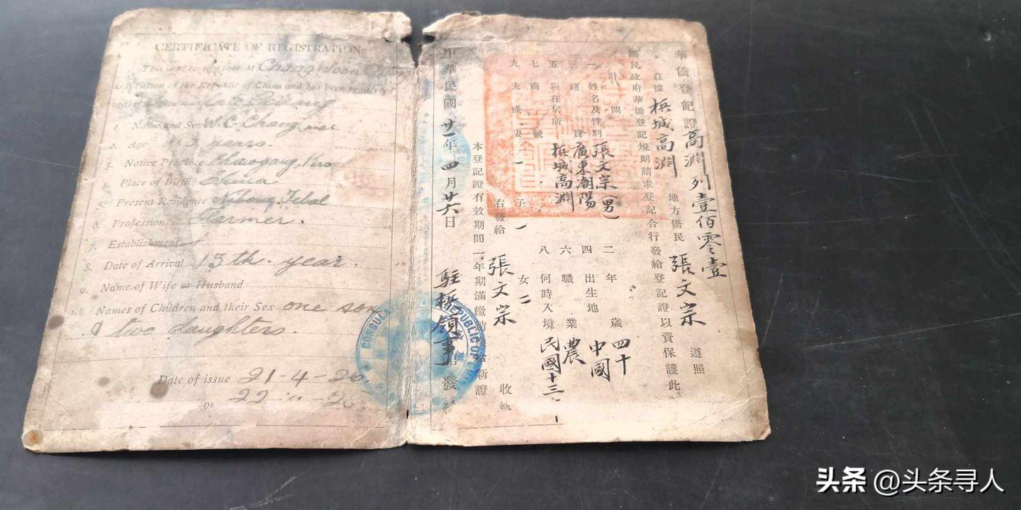 走失者照片 马来西亚九旬老人跨海寻亲，祖上从广...