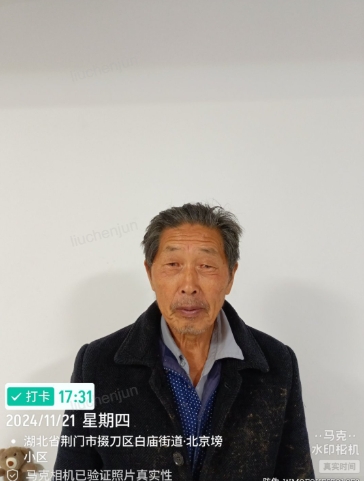 走失者照片 荆门市寻人：七旬老人走失，穿蓝色带...