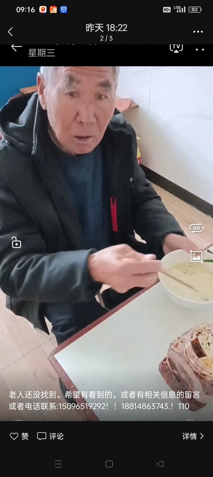走失者照片 文山州文山市寻人：七旬老人走失，穿...