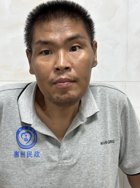 走失者照片 惠州市寻亲：中年男子被救助，面色发...