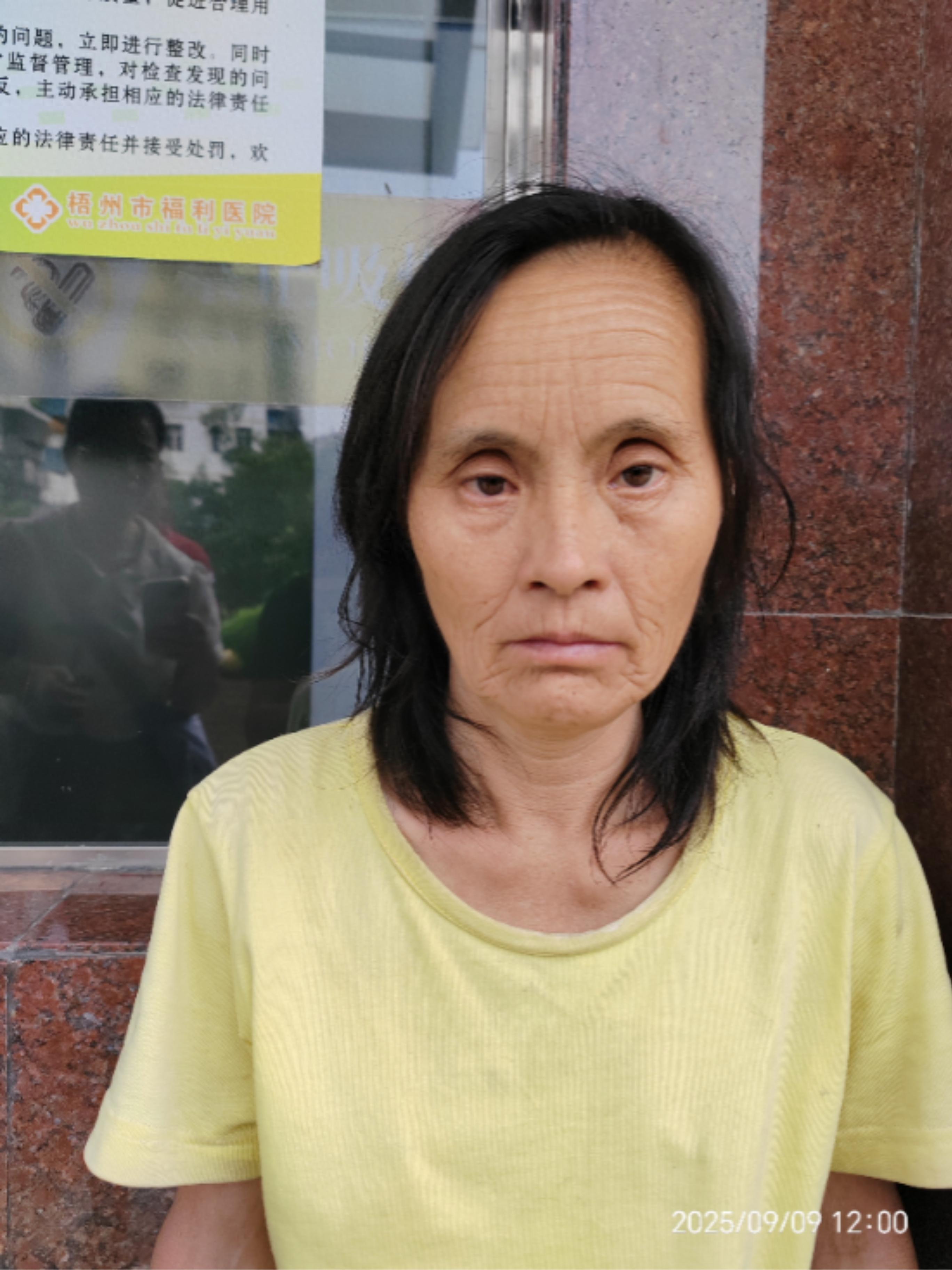 走失者照片 梧州市寻亲：五旬女子被救助，穿黄色...