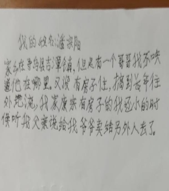 走失者照片 赣州市寻亲：六旬老人被救助，自写叫...