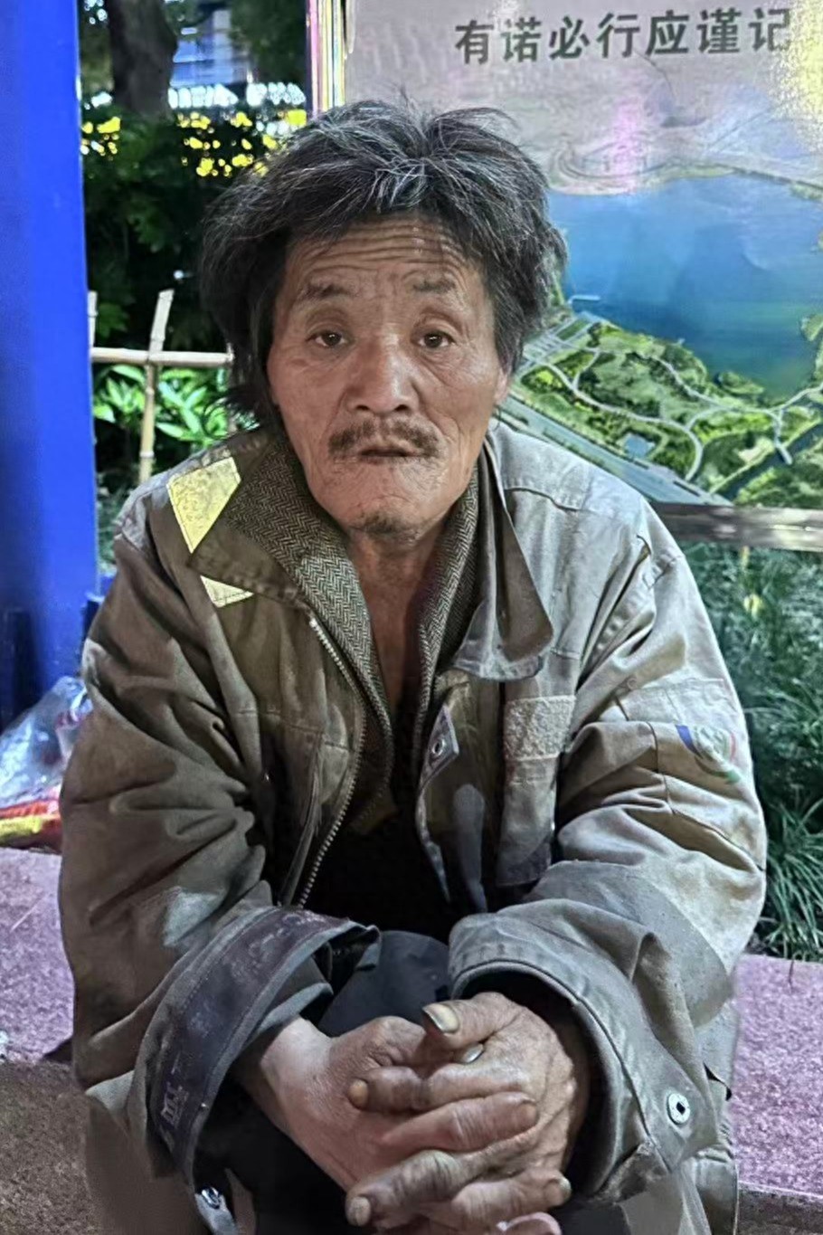 走失者照片 南通市启东市寻亲：六旬老人被救助，...