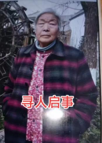 走失者照片 渭南市寻人：七旬老太走失，穿红色上...