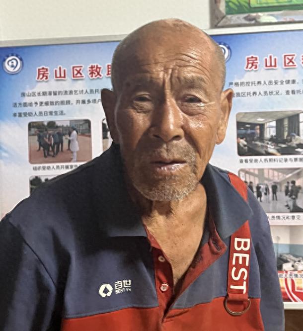 走失者照片 北京市寻亲：七旬老人被救助，自述叫...